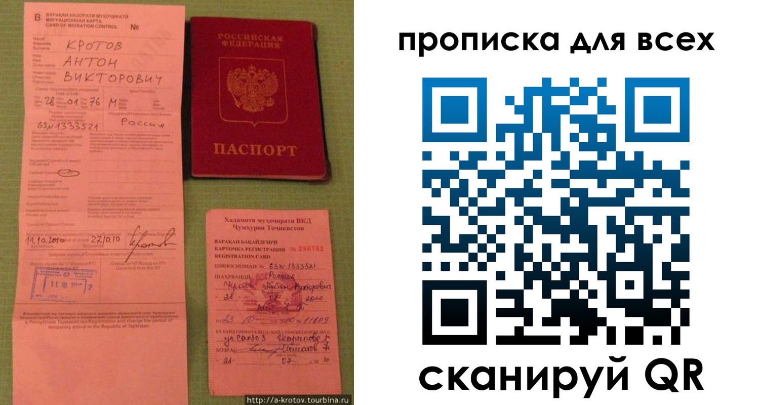 временная регистрация в Азнакаево