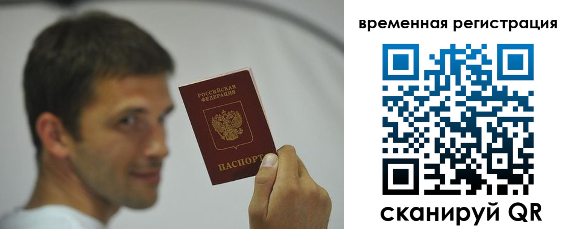 временная регистрация в квартире в Азнакаево