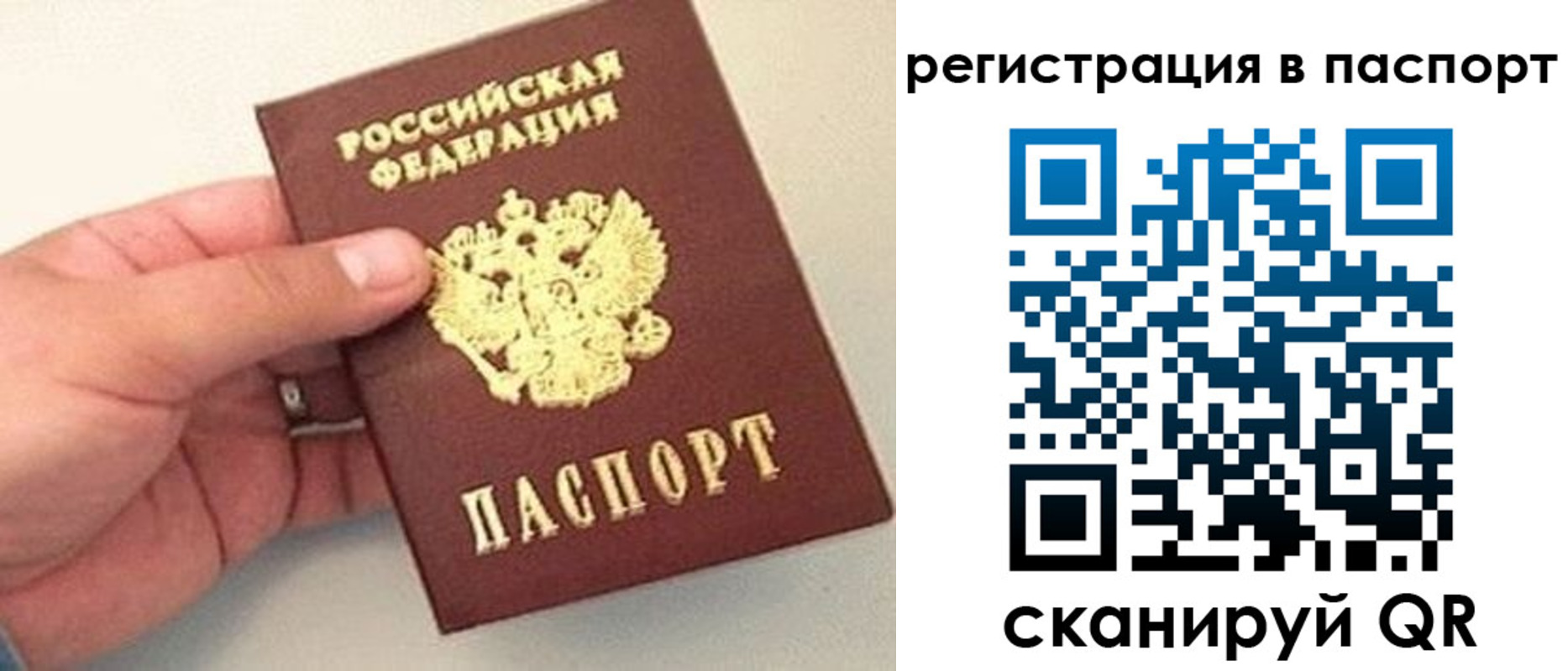 прописка законно в Азнакаево